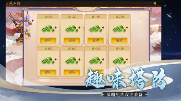 驭灵塔防传手游游戏截图（1）