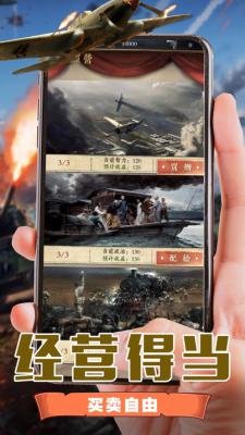 极品大官爷破解版游戏截图（2）