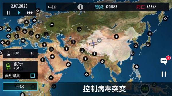 感染解药游戏游戏截图（0）
