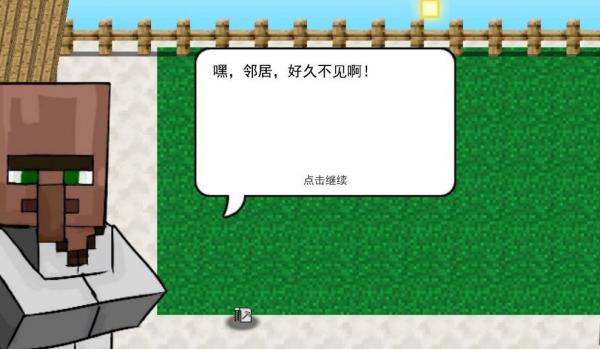 mc大战僵尸2手机版游戏截图（2）