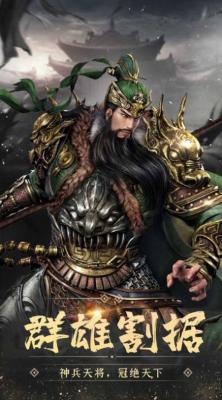 啪啪三国2之三国魂手游游戏截图（2）