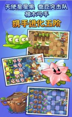 植物大战僵尸时空旅行破解版游戏截图（2）
