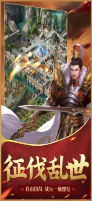 乱世三国横扫中原官方版游戏截图（1）