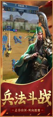 乱世三国横扫中原官方版游戏截图（2）