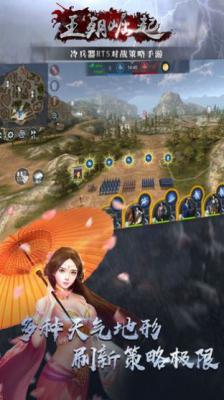 王朝崛起领地冲突手游游戏截图（2）