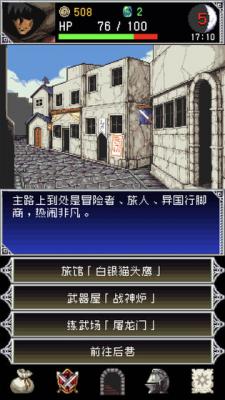 暗黑之血2中文版游戏截图（1）