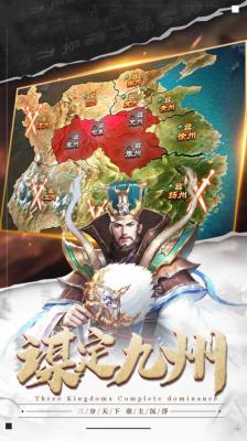 汉末三国皇权纷争官方版游戏截图（1）