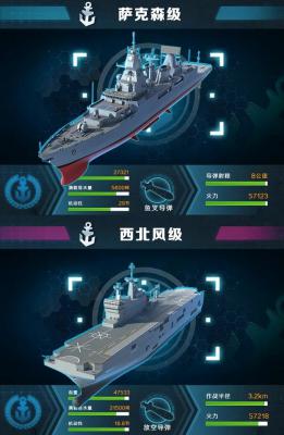 红色战舰官方版游戏截图（1）