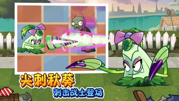 植物大战僵尸22.5.2游戏截图（2）