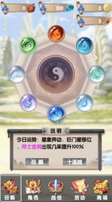 三国神将列传手游游戏截图（1）