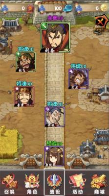 三国神将列传手游游戏截图（2）