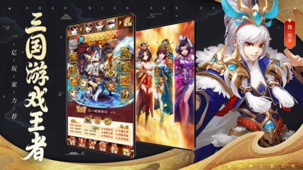 神将大暴走手游游戏截图（0）