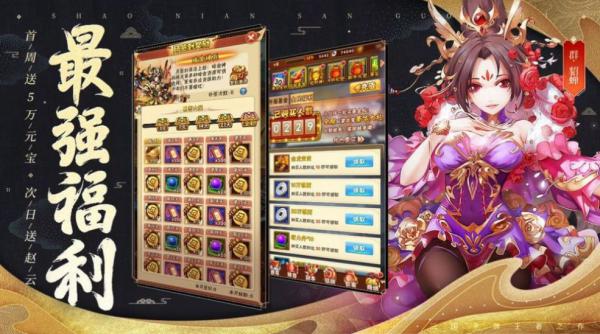 神将大暴走手游游戏截图（1）