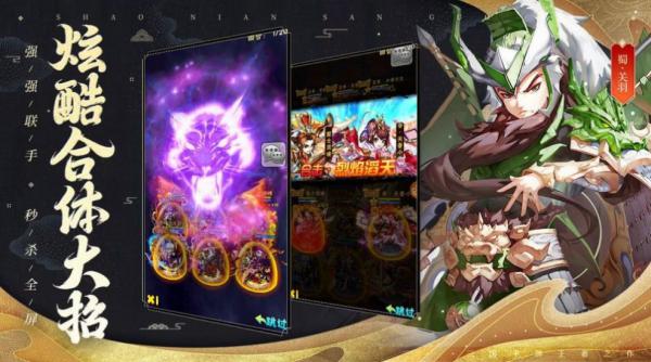 神将大暴走手游游戏截图（2）