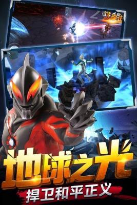 奥特曼传奇英雄1.7.3更新版游戏截图（0）