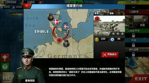 世界征服者4界限mod版游戏截图（0）