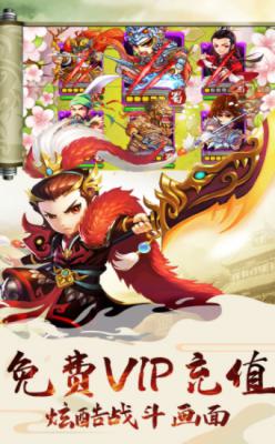 乱世祭2满V版游戏截图（0）