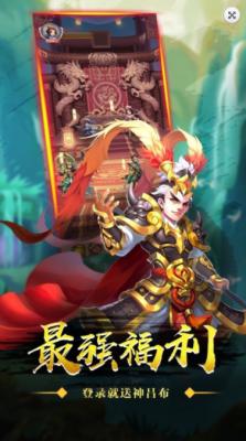 谋斗三国手游游戏截图（0）