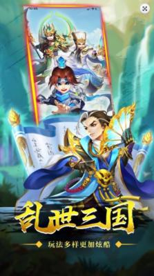 谋斗三国手游游戏截图（2）