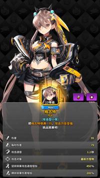DestinyChildDefenseWar游戏截图（0）