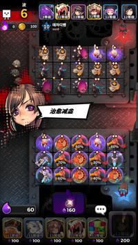 DestinyChildDefenseWar游戏截图（2）