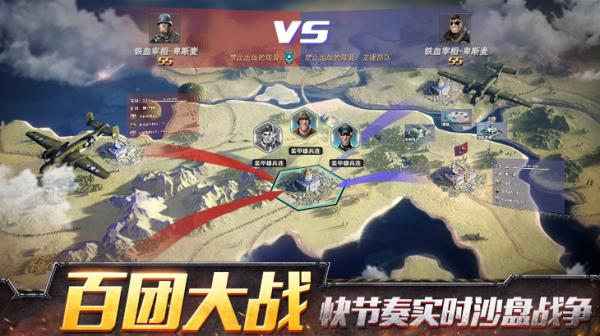 战争公约王牌使命游戏截图（0）