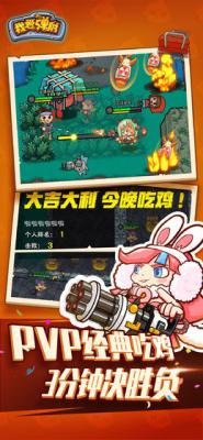 我爱弹射游戏截图（2）