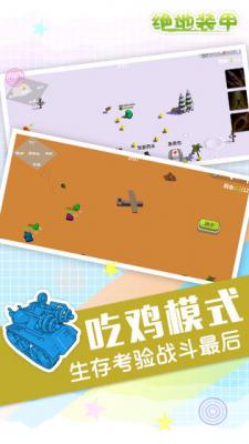 绝地装甲游戏截图（0）