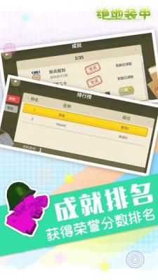 绝地装甲游戏截图（4）