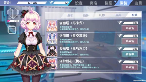 心音计划游戏截图（1）