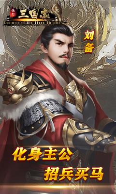 快打三国志H5游戏截图（0）