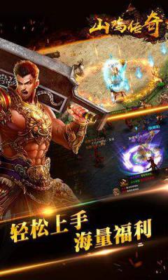 山鸡传奇BT游戏截图（0）
