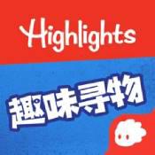 Highlights趣味寻物ios版