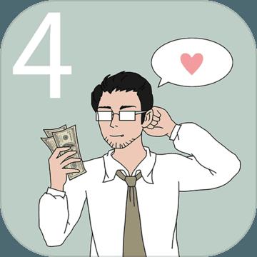 找到老婆的私房钱4破解版