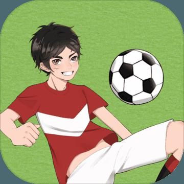 老师把我的足球拿走了破解版