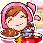 料理妈妈来煮饭吧ios版