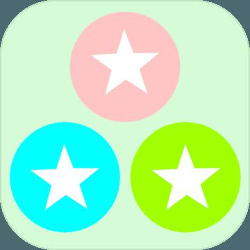 固定星星破解版