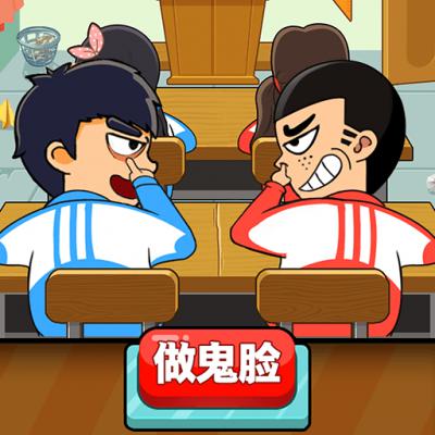 同桌大作战正式版