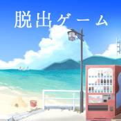 夏日的终点最新版