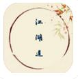 江湖道破解版