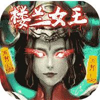 盗墓精绝古城破解版