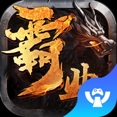 金装霸业安卓版