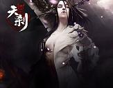 天刹安卓版