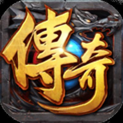 至尊传奇
