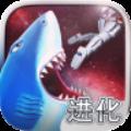 饥饿鲨进化太空鲨安卓版