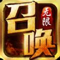 三国之无限召唤安卓版