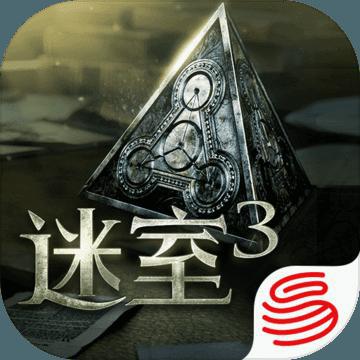 迷室3安卓版