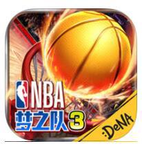 NBA梦之队3IOS版v0.1.3