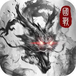 三国国战无双iOS版