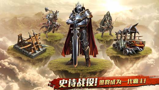 阿瓦隆之王：中国区IOS版v3.4.1游戏截图（3）